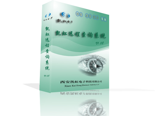 凱虹遠(yuǎn)程查詢系統(tǒng)