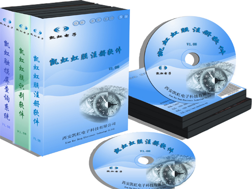 凱虹虹膜注冊(cè)軟件