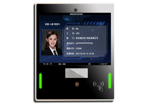 HK-600型多模態(tài)身份識(shí)別機(jī)